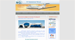 Desktop Screenshot of airport.taldyk.kz