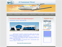 Tablet Screenshot of airport.taldyk.kz